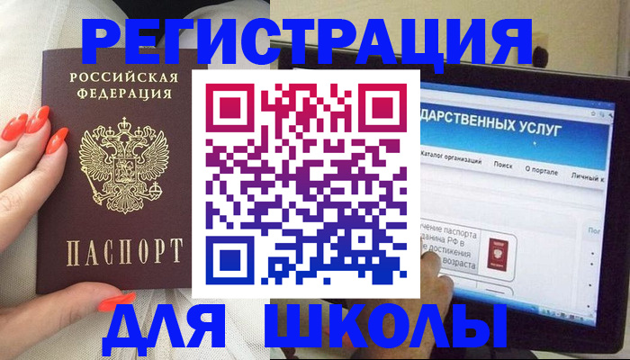 временная регистрация адрес в Десногорске