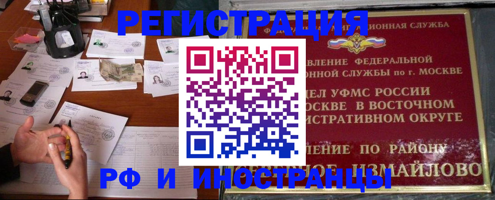 где прописаться в Десногорске